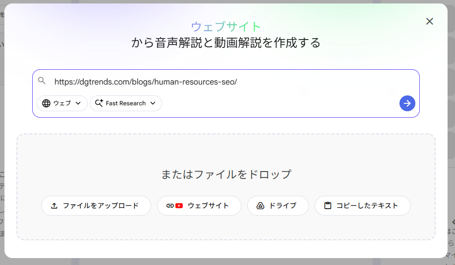 手順② チェックしたい記事のURLやWordを読み込ませる