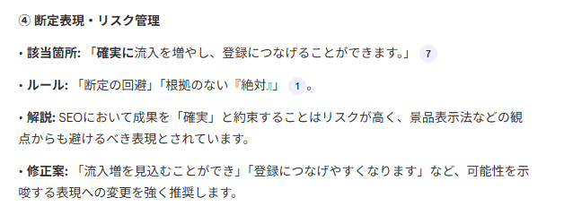 手順④ 「チェックして」と一言お願いする